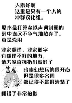 Page 28 of 再对我温柔一点啦（暗喻幻想）