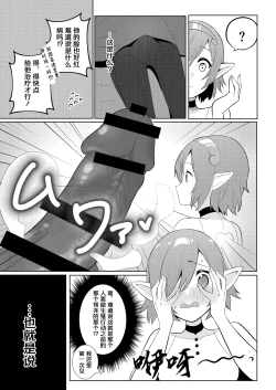 Page 7 of 再对我温柔一点啦（暗喻幻想）