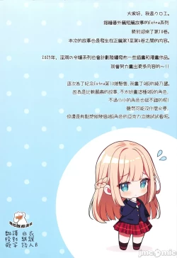 Page 2 of Indeki no Reijou 10