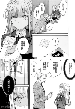 Page 4 of Indeki no Reijou 10
