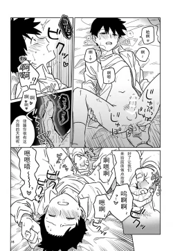 Page 16 of 洗脑