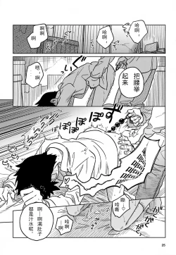 Page 25 of 洗脑