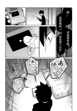 Page 37 of 洗脑
