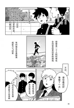 Page 43 of 洗脑