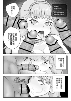 Page 10 of Inmon Bikini Armor-chan