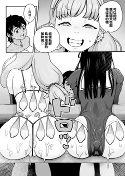 Page 41 of Inmon Bikini Armor-chan