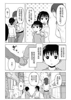 Page 7 of あたりまえせっくす ～姉と弟の日常～