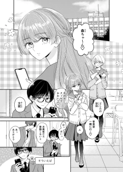 Page 4 of Nushieda-kun wa Watashi no Omocha Chūhen