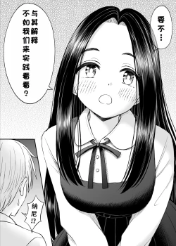 Page 15 of Joushiki ga Ketsuraku Shiteiru Tonari no Seki no Tensai Shoujo ni Sei Kyouiku Suru Hanashi