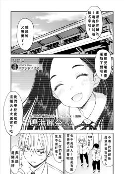 Page 2 of Joushiki ga Ketsuraku Shiteiru Tonari no Seki no Tensai Shoujo ni Sei Kyouiku Suru Hanashi