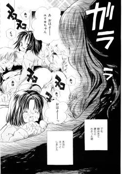 Page 159 of Onnanoko wa Mayonaka ni