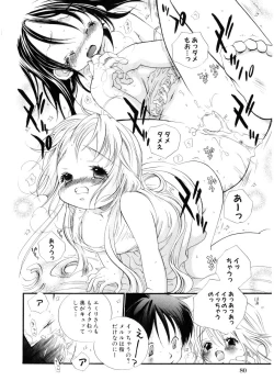 Page 83 of Onnanoko wa Mayonaka ni