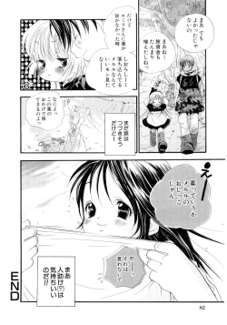 Page 85 of Onnanoko wa Mayonaka ni