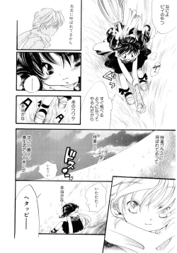 Page 91 of Onnanoko wa Mayonaka ni