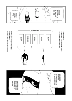 Page 23 of O-ku no Soukutu Kinki no Kyoutei