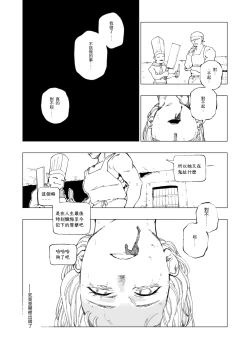 Page 48 of O-ku no Soukutu Kinki no Kyoutei
