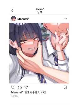 Page 26 of ネトラレバエ1