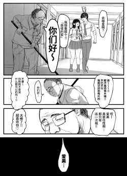 Page 6 of ネトラレバエ1