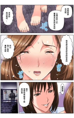 Page 40 of TOMOHAHA CHOUKYOU "Boku no Kaasan wa Shiken Kikanchuu no 3-Kakan, Aitsu no Omocha ni naru"