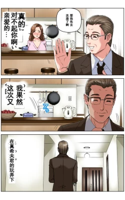 Page 83 of TOMOHAHA CHOUKYOU "Boku no Kaasan wa Shiken Kikanchuu no 3-Kakan, Aitsu no Omocha ni naru"