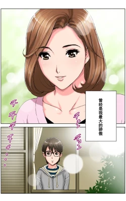 Page 99 of TOMOHAHA CHOUKYOU "Boku no Kaasan wa Shiken Kikanchuu no 3-Kakan, Aitsu no Omocha ni naru"