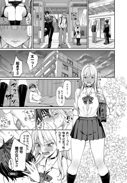 Page 202 of Mechakucha Shitai