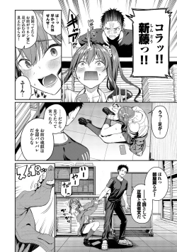 Page 54 of Mechakucha Shitai