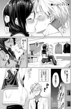 Page 99 of Mechakucha Shitai