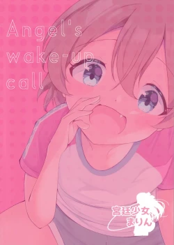 Page 28 of Chinatsu no Morning Callup call.