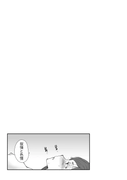 Page 134 of Jojou to Shikijou