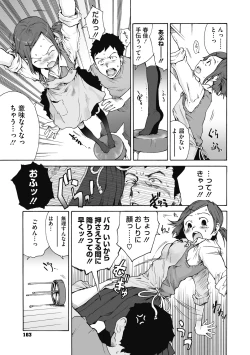 Page 163 of Jojou to Shikijou