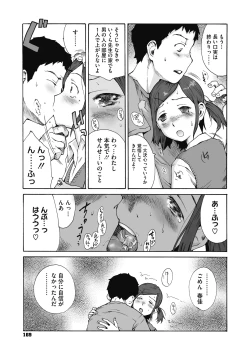 Page 169 of Jojou to Shikijou