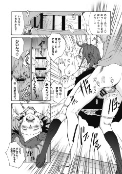 Page 173 of Jojou to Shikijou