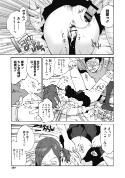 Page 177 of Jojou to Shikijou