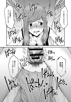 Page 39 of Jojou to Shikijou