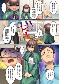 Page 4 of 万引きの代償は私の身体～性悪母娘はセックスで徹底教育して店長のオナペットにしちゃいました～