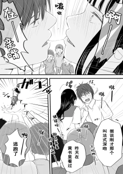 Page 28 of Muboubi Datta Koro Katainaka de Hissori to Hajimatta Bukiyou na Sex.