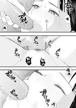 Page 53 of Muboubi Datta Koro Katainaka de Hissori to Hajimatta Bukiyou na Sex.