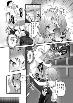 Page 24 of Ore no NeeMy sister is the sexiest and cutest in the universe. 1-4