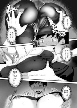 Page 9 of Ore no NeeMy sister is the sexiest and cutest in the universe. 1-4