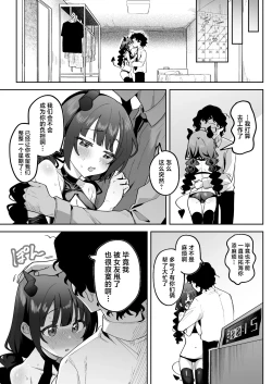 Page 28 of Inran Succubus to Shojo Succubus o Hirottara... | 淫乱色情魅魔和处女纯情魅魔被我捡到了