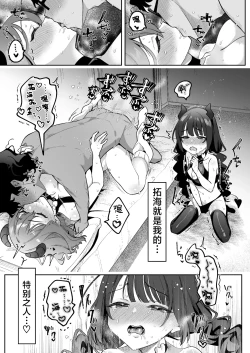 Page 36 of Inran Succubus to Shojo Succubus o Hirottara... | 淫乱色情魅魔和处女纯情魅魔被我捡到了