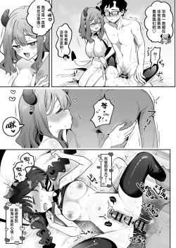 Page 42 of Inran Succubus to Shojo Succubus o Hirottara... | 淫乱色情魅魔和处女纯情魅魔被我捡到了