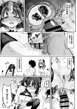 Page 46 of Inran Succubus to Shojo Succubus o Hirottara... | 淫乱色情魅魔和处女纯情魅魔被我捡到了