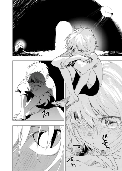 Page 8 of 【orukoa/水野いんく】神待少年 36 【中國翻訳】