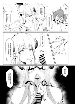 Page 11 of Henkutsu Majo to Kinjo no Gaki | 孤僻魔女與住附近的小鬼頭