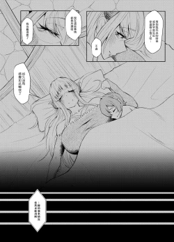 Page 31 of Henkutsu Majo to Kinjo no Gaki | 孤僻魔女與住附近的小鬼頭