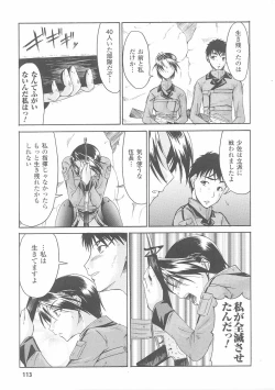 Page 115 of Onna Gunjin 2