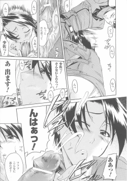 Page 121 of Onna Gunjin 2