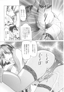 Page 142 of Onna Gunjin 2